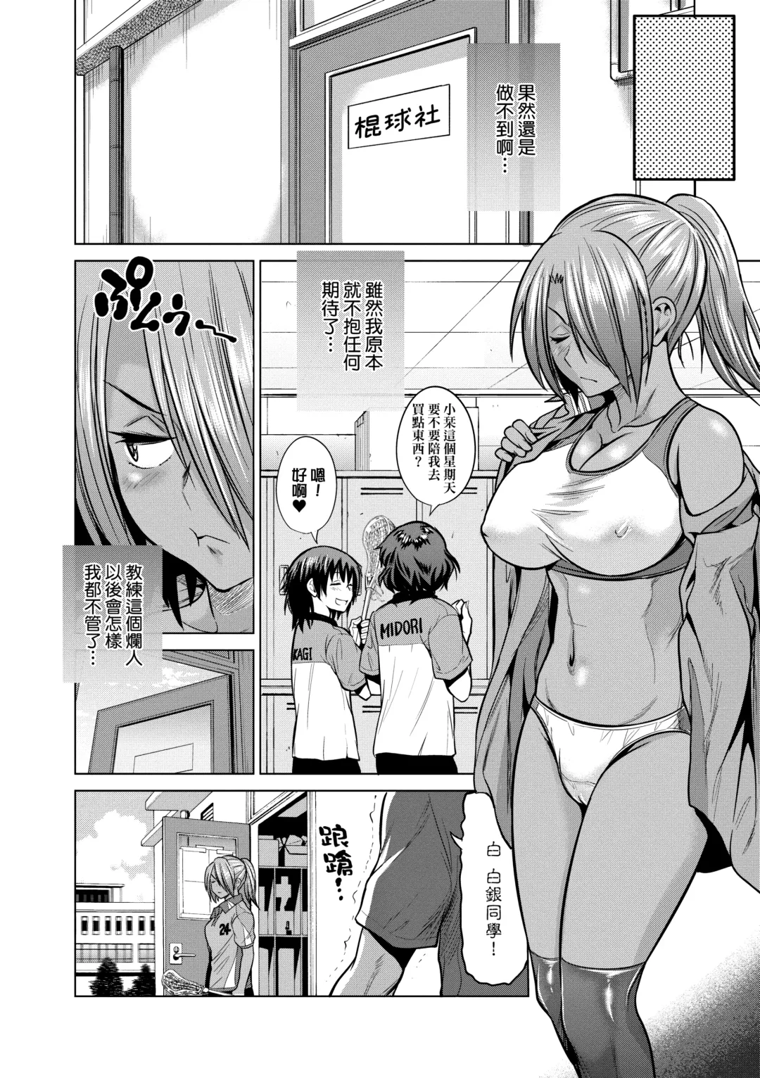 [Distance] Joshi Luck! ~2 Years Later~ 3 | 女子棍球社! ～2 Years Later～3 Fhentai - Page 20