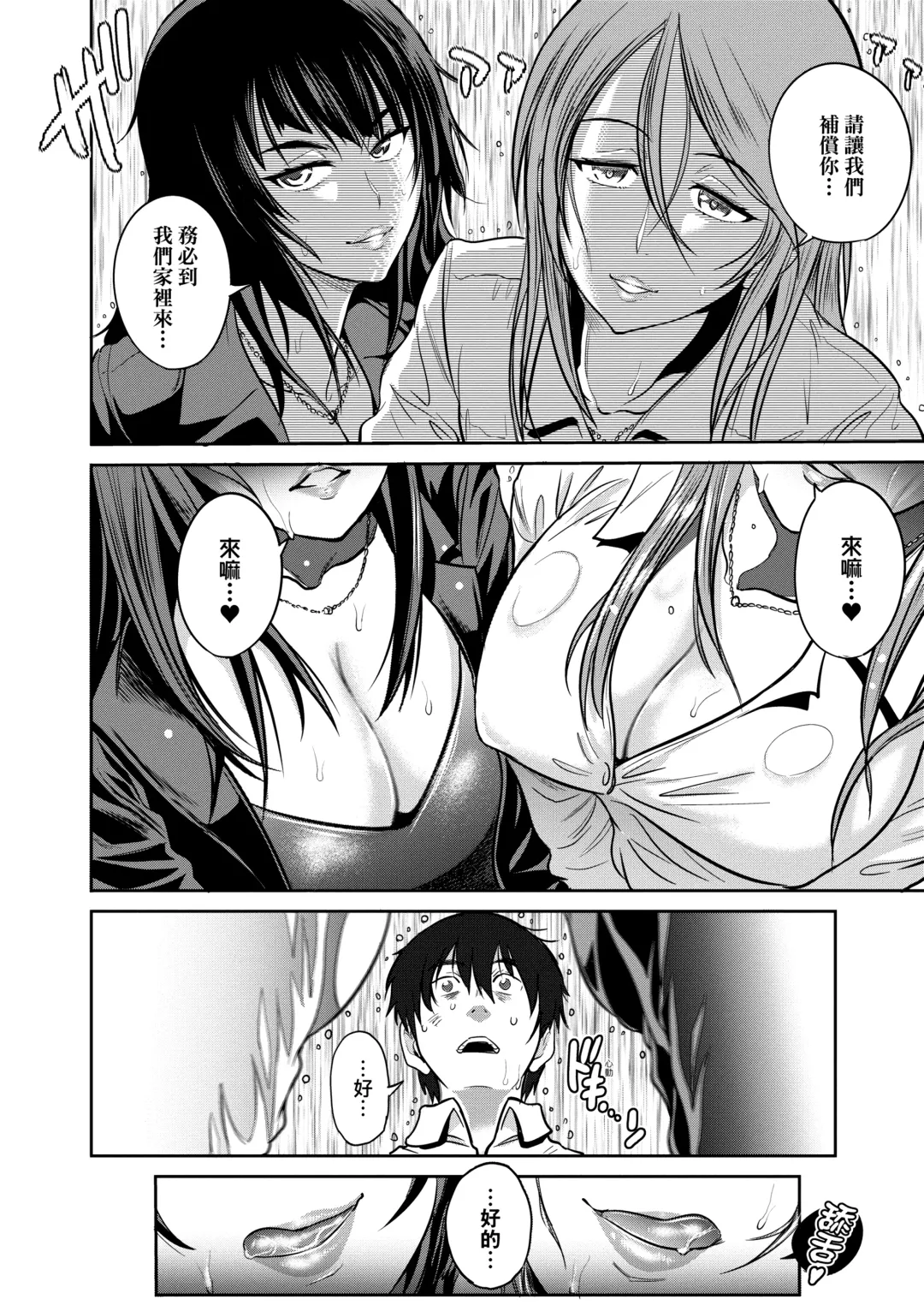 [Distance] Joshi Luck! ~2 Years Later~ 3 | 女子棍球社! ～2 Years Later～3 Fhentai - Page 200