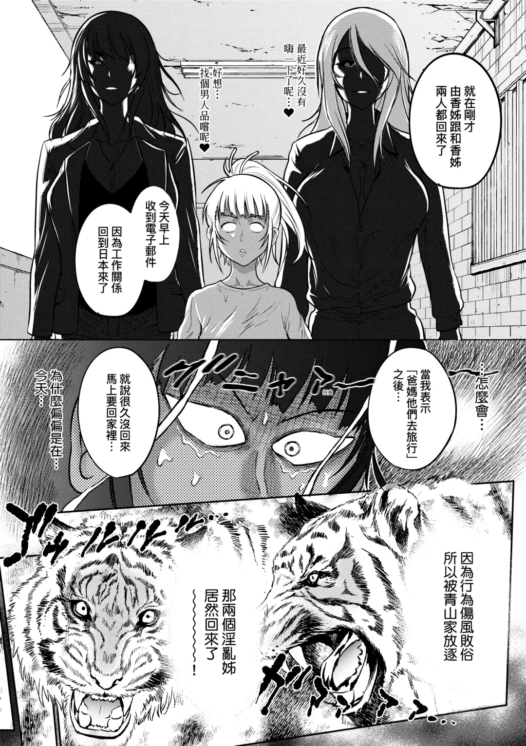 [Distance] Joshi Luck! ~2 Years Later~ 3 | 女子棍球社! ～2 Years Later～3 Fhentai - Page 205