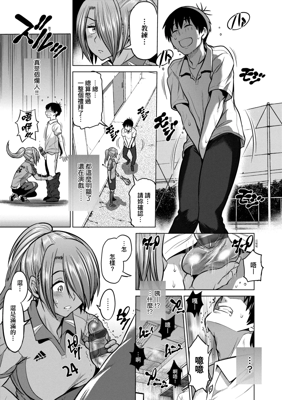 [Distance] Joshi Luck! ~2 Years Later~ 3 | 女子棍球社! ～2 Years Later～3 Fhentai - Page 21