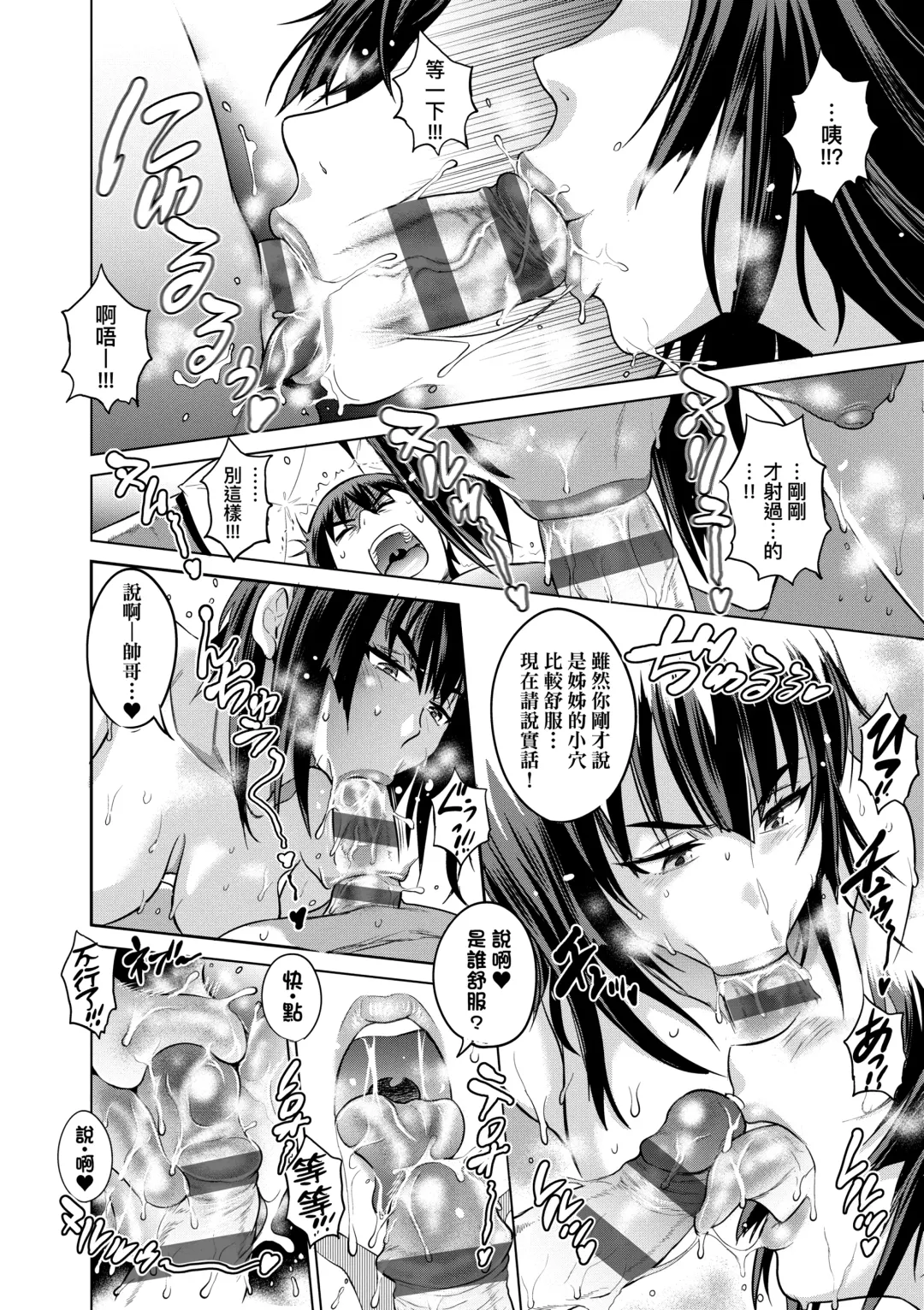 [Distance] Joshi Luck! ~2 Years Later~ 3 | 女子棍球社! ～2 Years Later～3 Fhentai - Page 210