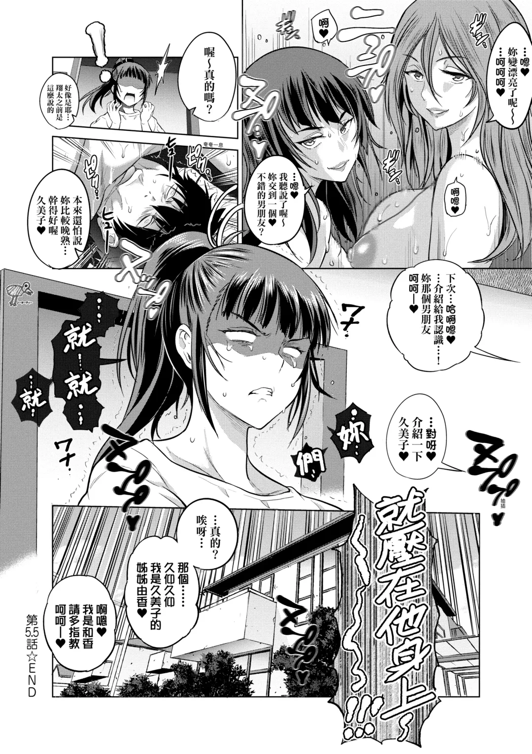 [Distance] Joshi Luck! ~2 Years Later~ 3 | 女子棍球社! ～2 Years Later～3 Fhentai - Page 218