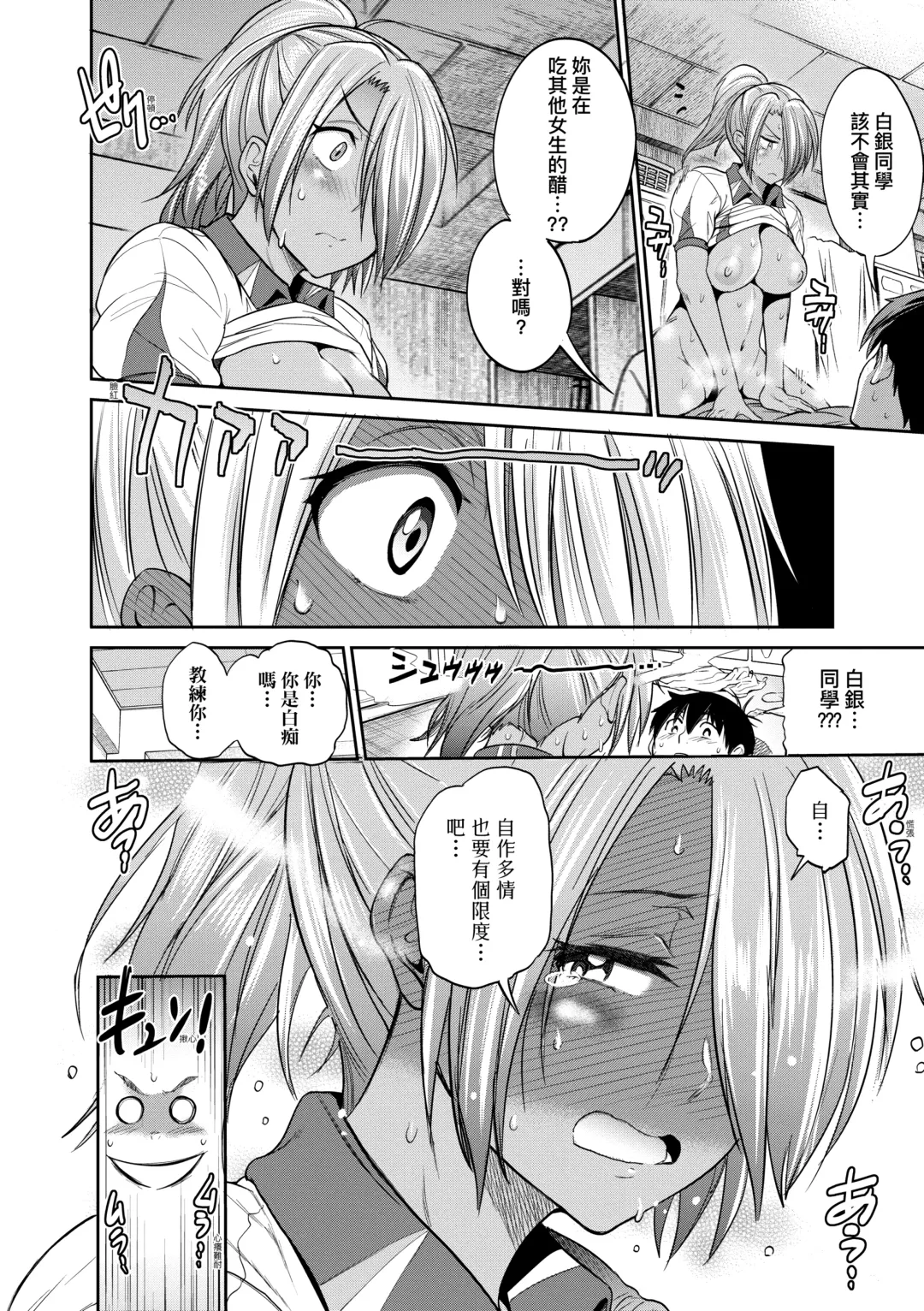 [Distance] Joshi Luck! ~2 Years Later~ 3 | 女子棍球社! ～2 Years Later～3 Fhentai - Page 42