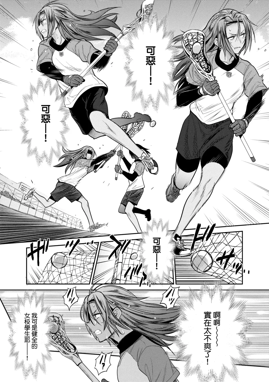 [Distance] Joshi Luck! ~2 Years Later~ 3 | 女子棍球社! ～2 Years Later～3 Fhentai - Page 50