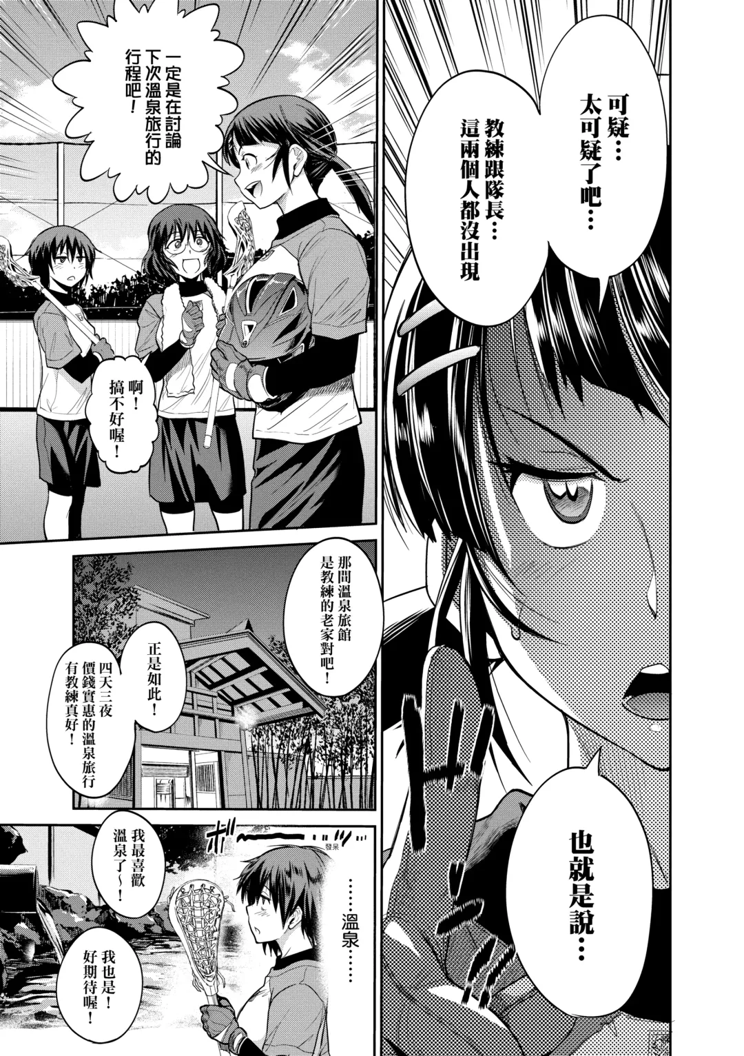 [Distance] Joshi Luck! ~2 Years Later~ 3 | 女子棍球社! ～2 Years Later～3 Fhentai - Page 53