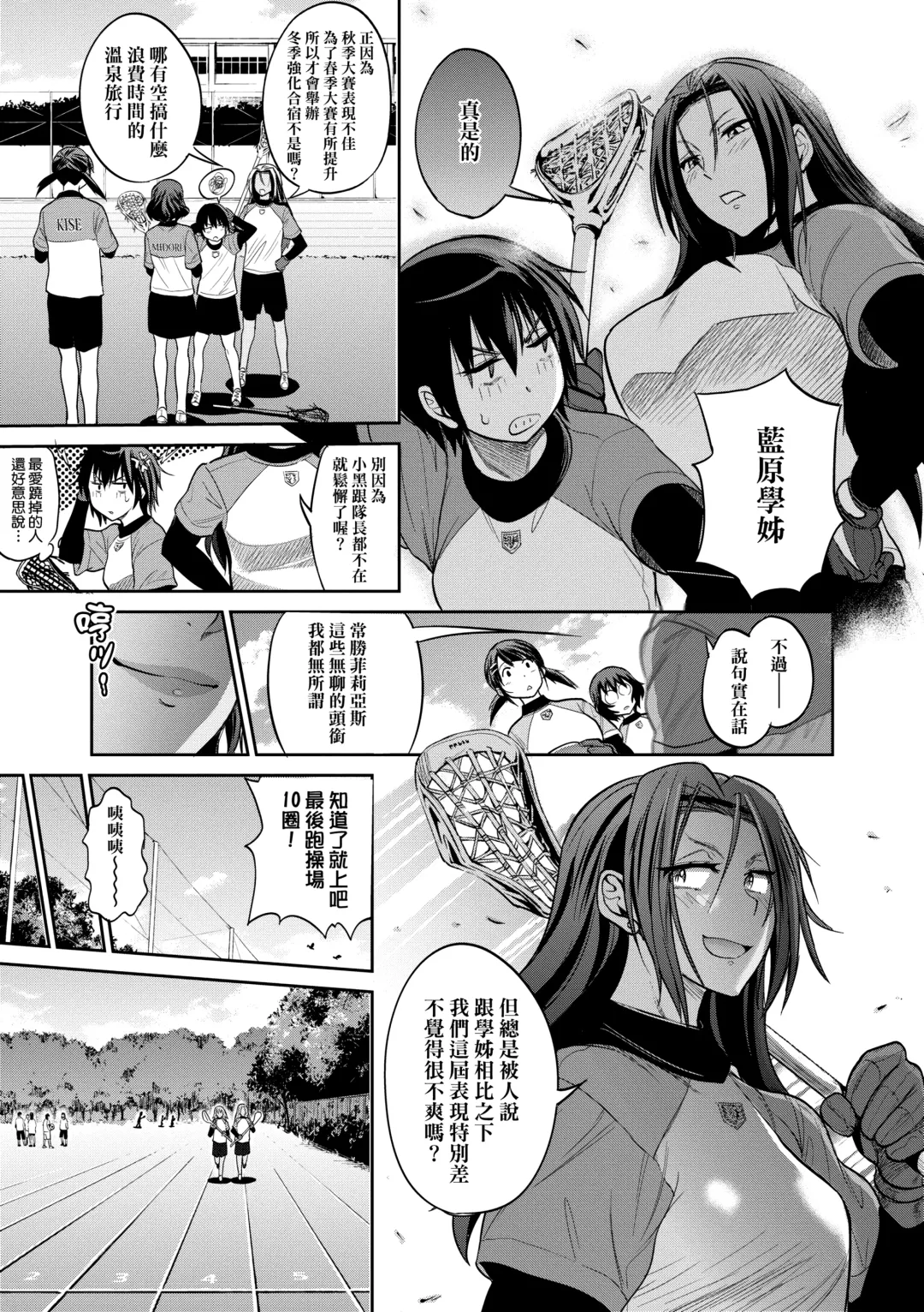 [Distance] Joshi Luck! ~2 Years Later~ 3 | 女子棍球社! ～2 Years Later～3 Fhentai - Page 55