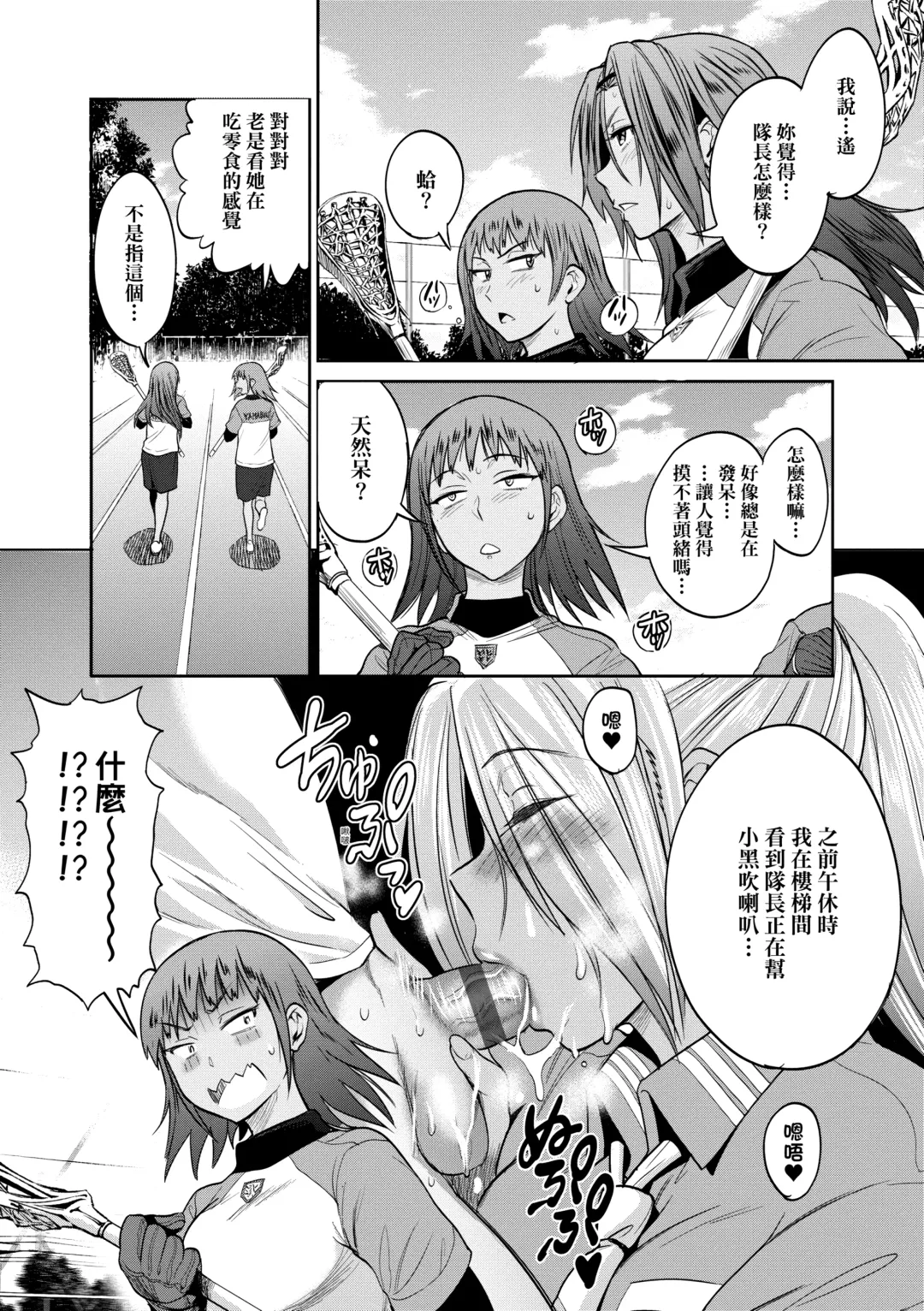 [Distance] Joshi Luck! ~2 Years Later~ 3 | 女子棍球社! ～2 Years Later～3 Fhentai - Page 56