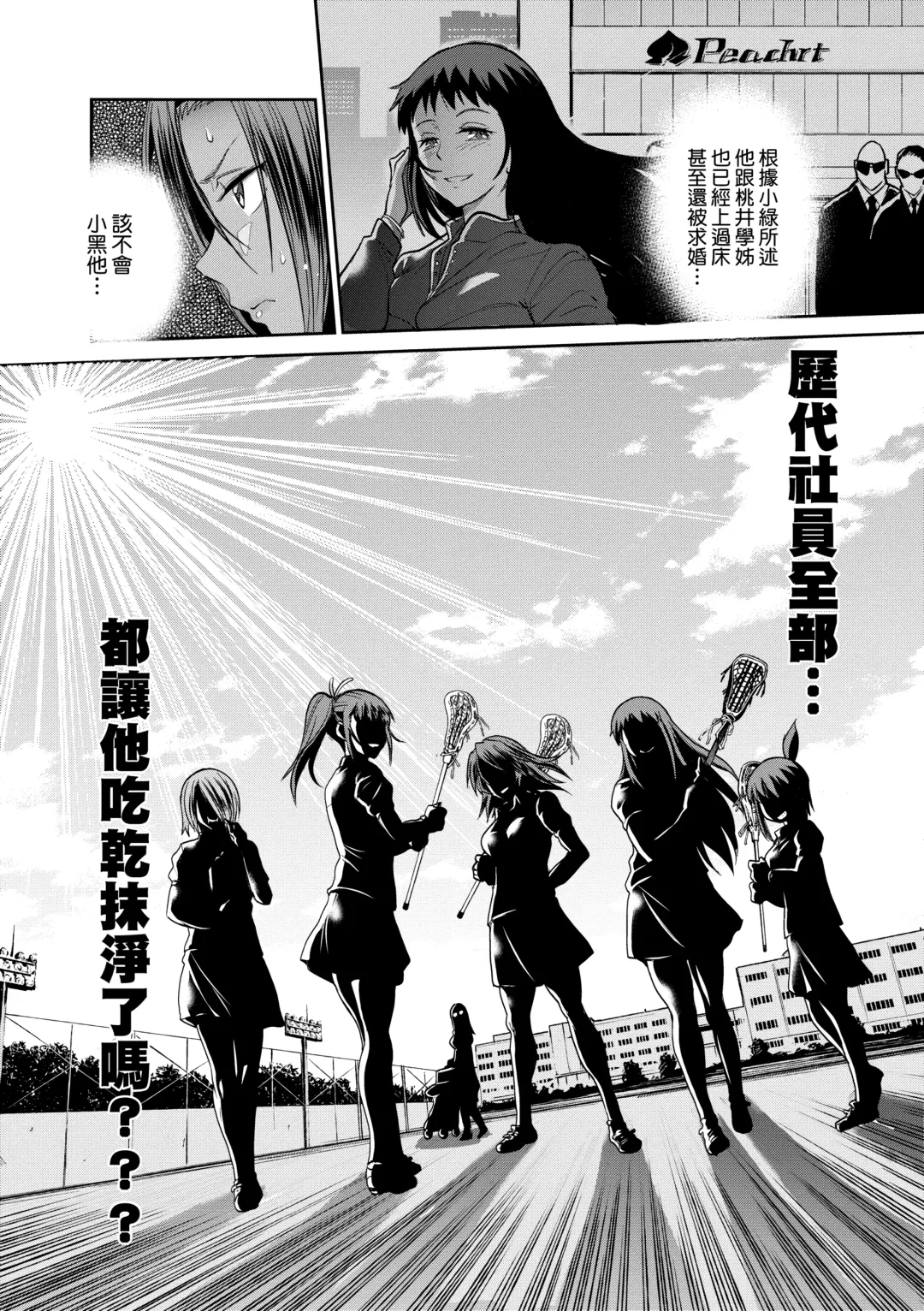 [Distance] Joshi Luck! ~2 Years Later~ 3 | 女子棍球社! ～2 Years Later～3 Fhentai - Page 58