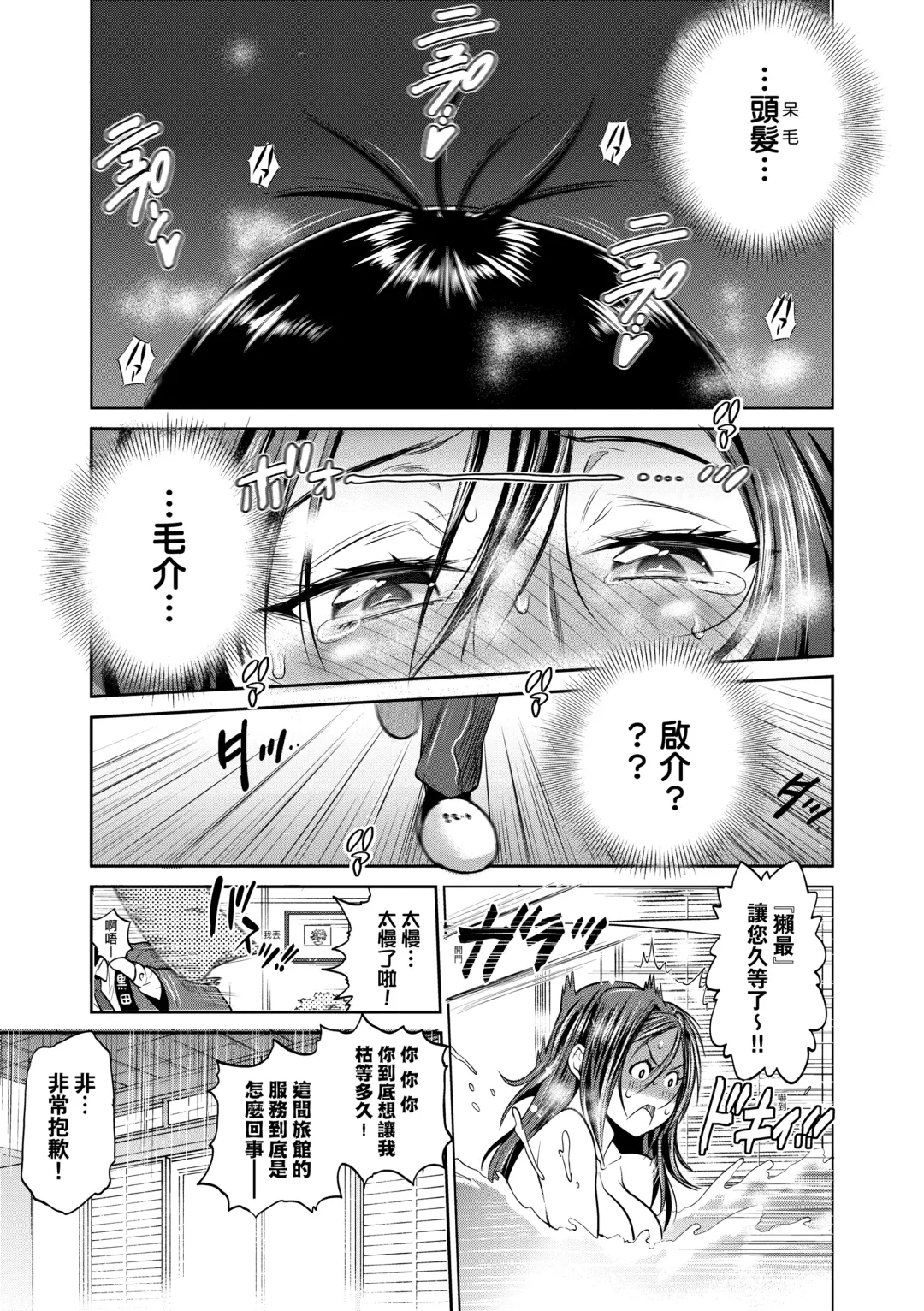 [Distance] Joshi Luck! ~2 Years Later~ 3 | 女子棍球社! ～2 Years Later～3 Fhentai - Page 87