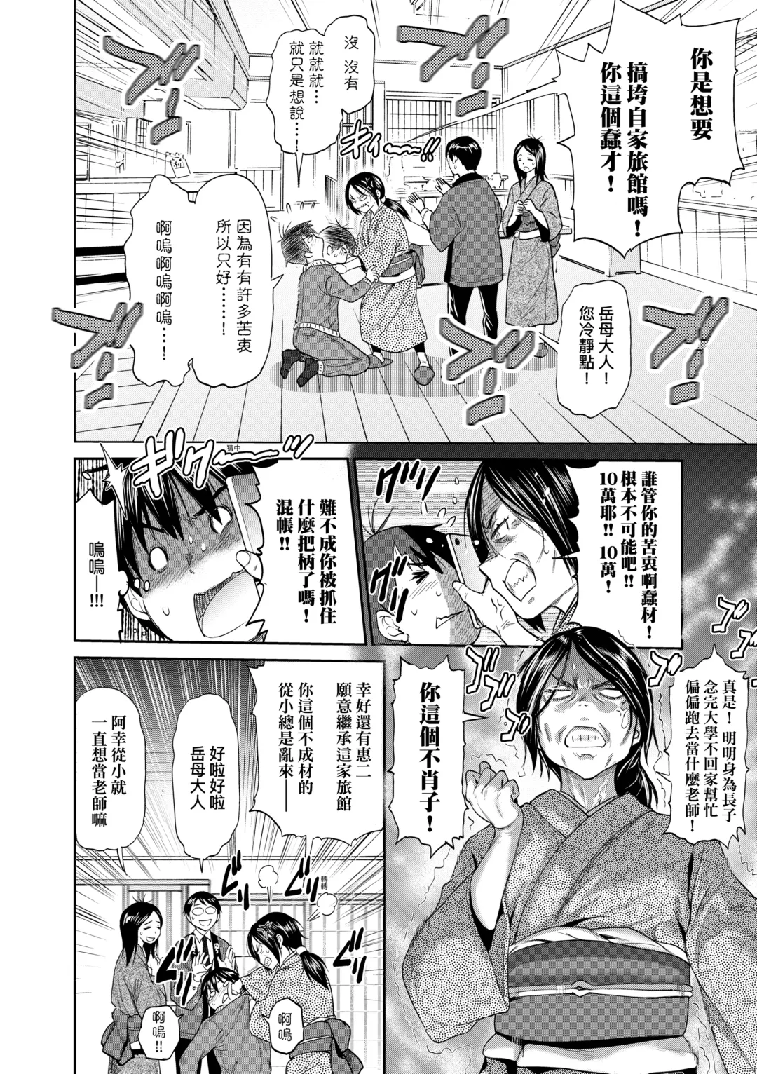 [Distance] Joshi Luck! ~2 Years Later~ 3 | 女子棍球社! ～2 Years Later～3 Fhentai - Page 90