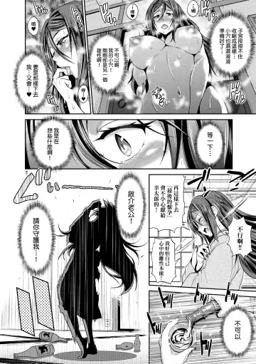 [Distance] Joshi Luck! ~2 Years Later~ 3 | 女子棍球社! ～2 Years Later～3 Fhentai - Page 102