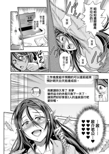 [Distance] Joshi Luck! ~2 Years Later~ 3 | 女子棍球社! ～2 Years Later～3 Fhentai - Page 110