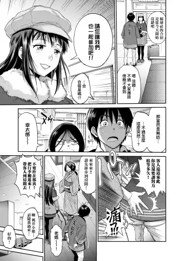 [Distance] Joshi Luck! ~2 Years Later~ 3 | 女子棍球社! ～2 Years Later～3 Fhentai - Page 131