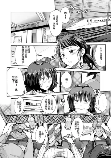 [Distance] Joshi Luck! ~2 Years Later~ 3 | 女子棍球社! ～2 Years Later～3 Fhentai - Page 132