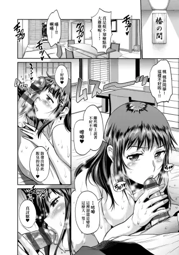 [Distance] Joshi Luck! ~2 Years Later~ 3 | 女子棍球社! ～2 Years Later～3 Fhentai - Page 136