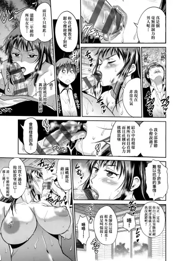 [Distance] Joshi Luck! ~2 Years Later~ 3 | 女子棍球社! ～2 Years Later～3 Fhentai - Page 137