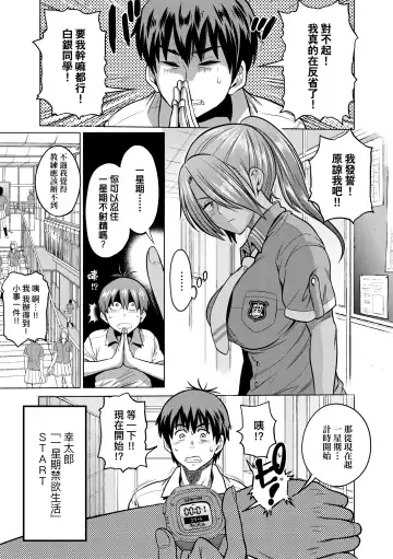 [Distance] Joshi Luck! ~2 Years Later~ 3 | 女子棍球社! ～2 Years Later～3 Fhentai - Page 15