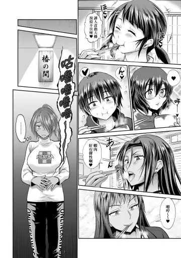 [Distance] Joshi Luck! ~2 Years Later~ 3 | 女子棍球社! ～2 Years Later～3 Fhentai - Page 160