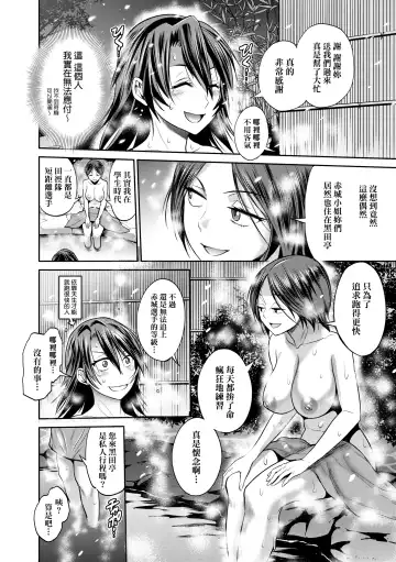 [Distance] Joshi Luck! ~2 Years Later~ 3 | 女子棍球社! ～2 Years Later～3 Fhentai - Page 170