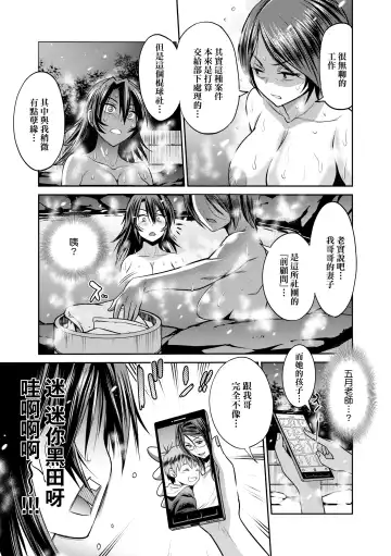 [Distance] Joshi Luck! ~2 Years Later~ 3 | 女子棍球社! ～2 Years Later～3 Fhentai - Page 173