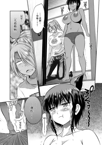 [Distance] Joshi Luck! ~2 Years Later~ 3 | 女子棍球社! ～2 Years Later～3 Fhentai - Page 181