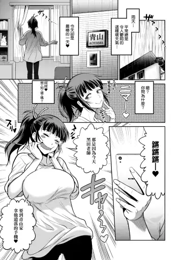 [Distance] Joshi Luck! ~2 Years Later~ 3 | 女子棍球社! ～2 Years Later～3 Fhentai - Page 201