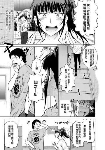 [Distance] Joshi Luck! ~2 Years Later~ 3 | 女子棍球社! ～2 Years Later～3 Fhentai - Page 203
