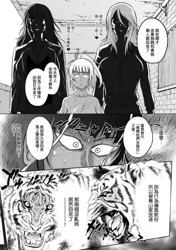 [Distance] Joshi Luck! ~2 Years Later~ 3 | 女子棍球社! ～2 Years Later～3 Fhentai - Page 205