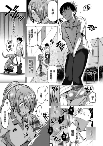 [Distance] Joshi Luck! ~2 Years Later~ 3 | 女子棍球社! ～2 Years Later～3 Fhentai - Page 21
