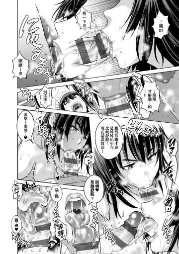 [Distance] Joshi Luck! ~2 Years Later~ 3 | 女子棍球社! ～2 Years Later～3 Fhentai - Page 210