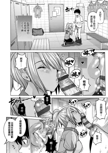 [Distance] Joshi Luck! ~2 Years Later~ 3 | 女子棍球社! ～2 Years Later～3 Fhentai - Page 22