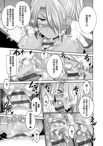 [Distance] Joshi Luck! ~2 Years Later~ 3 | 女子棍球社! ～2 Years Later～3 Fhentai - Page 37