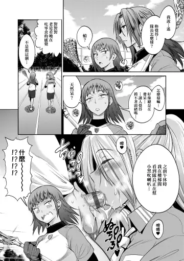 [Distance] Joshi Luck! ~2 Years Later~ 3 | 女子棍球社! ～2 Years Later～3 Fhentai - Page 56