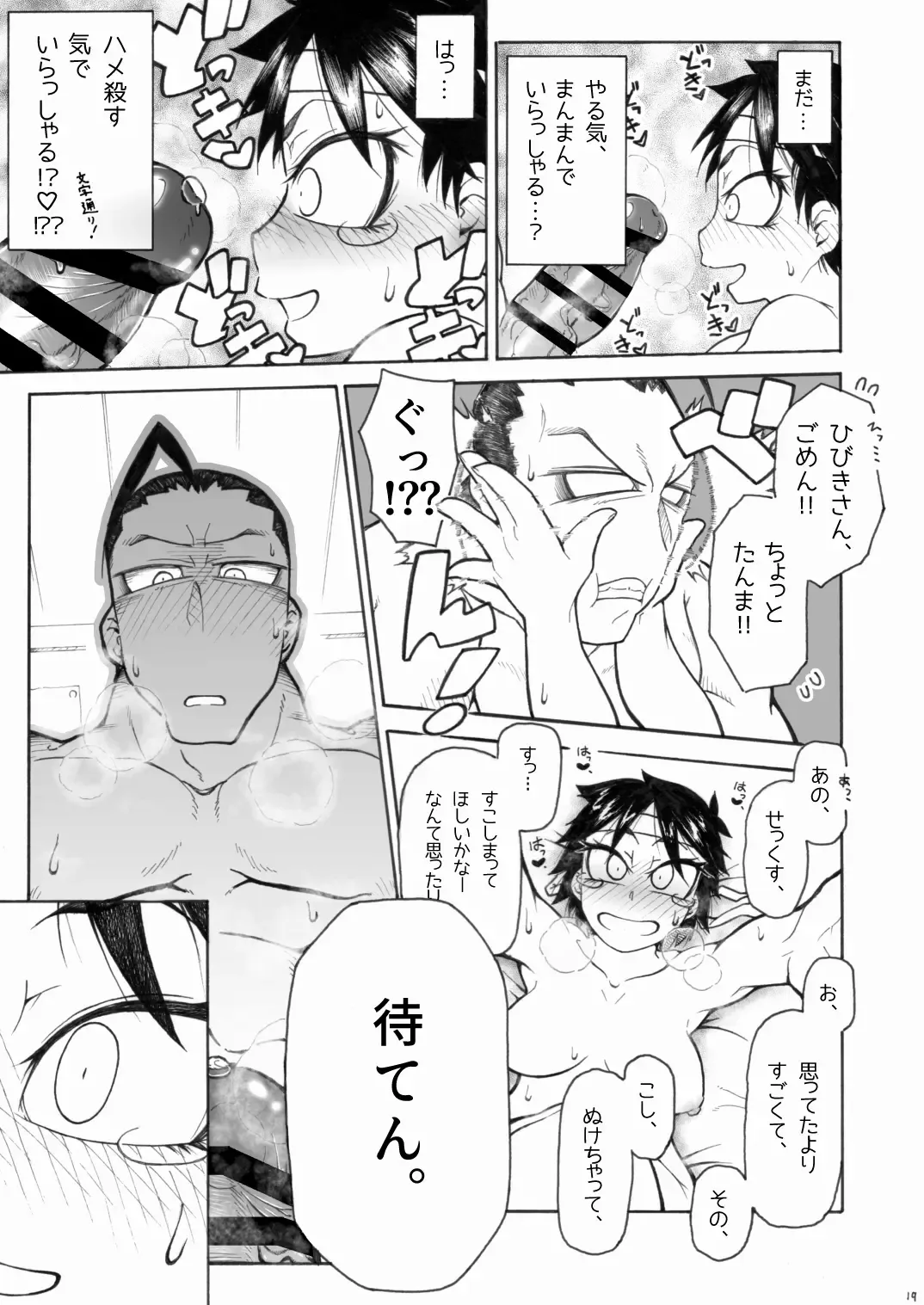 Sakura & Hibiki Fhentai - Page 11