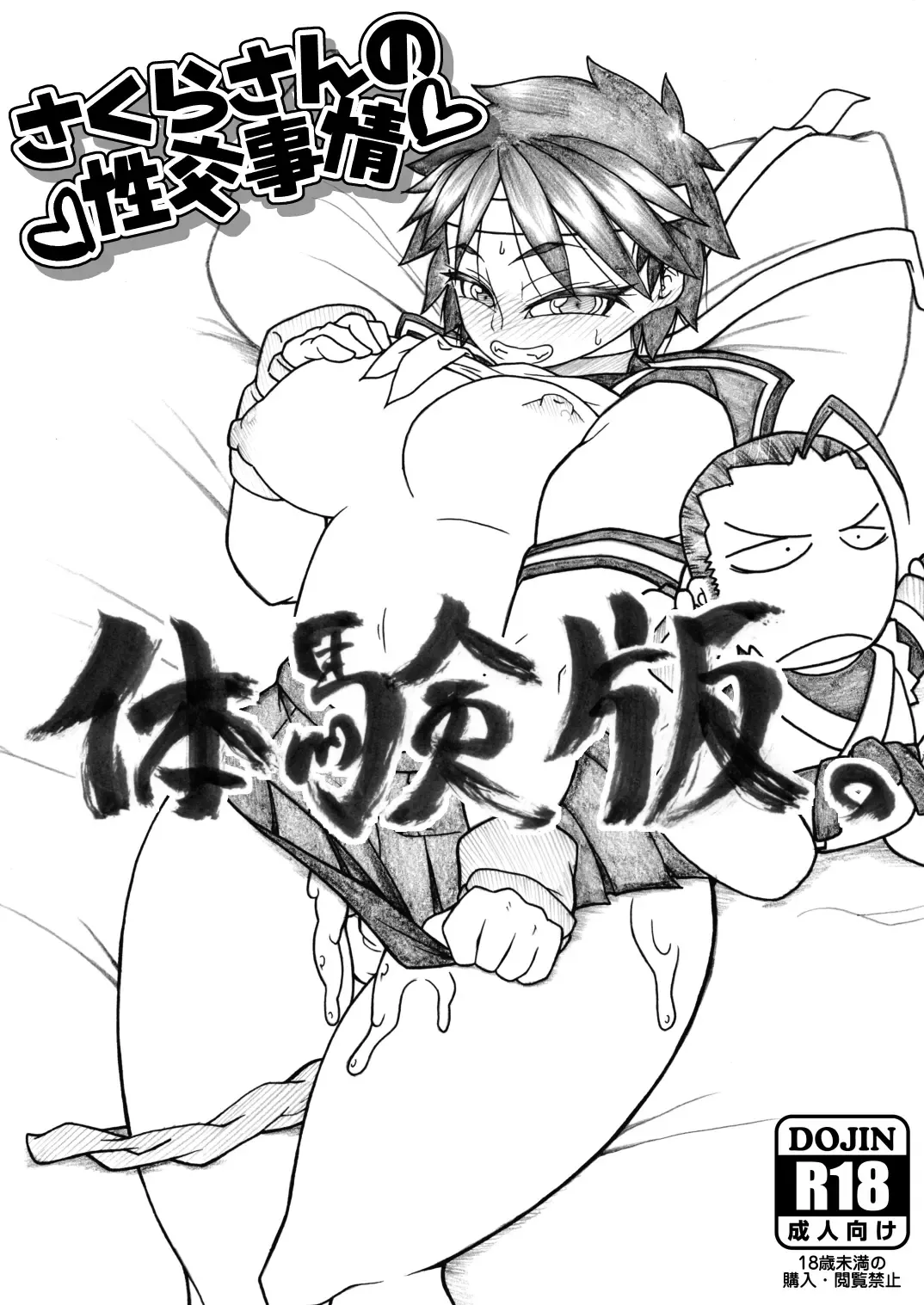 Sakura & Hibiki Fhentai - Page 2