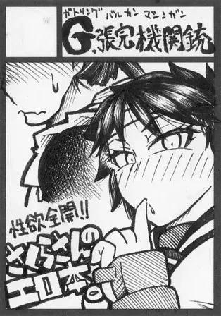 Sakura & Hibiki Fhentai - Page 21