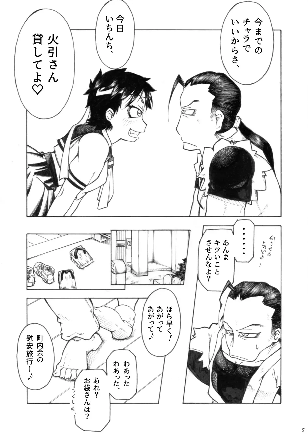 Sakura & Hibiki Fhentai - Page 5