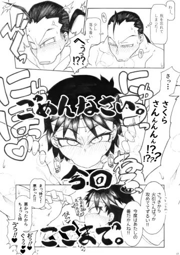 Sakura & Hibiki Fhentai - Page 15