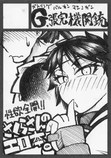 Sakura & Hibiki Fhentai - Page 21