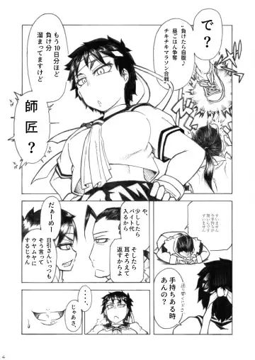 Sakura & Hibiki Fhentai - Page 4