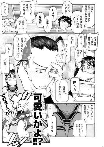 Sakura & Hibiki Fhentai - Page 7