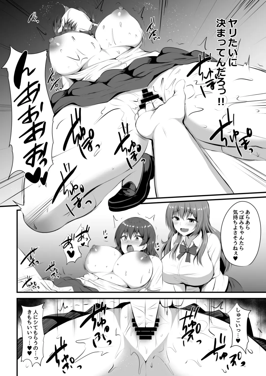 [Kisaragi Nana] Otoko ga Ore shika Inai Inaka no Gakkou de Chijo Bitch to Yarimakuru Hanashi Fhentai - Page 14