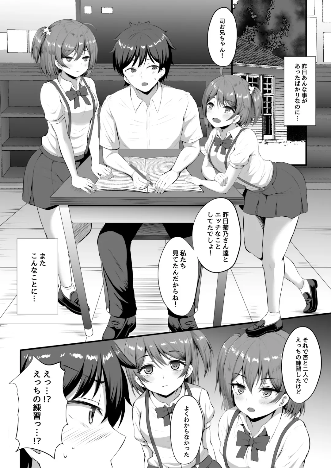 [Kisaragi Nana] Otoko ga Ore shika Inai Inaka no Gakkou de Chijo Bitch to Yarimakuru Hanashi Fhentai - Page 20