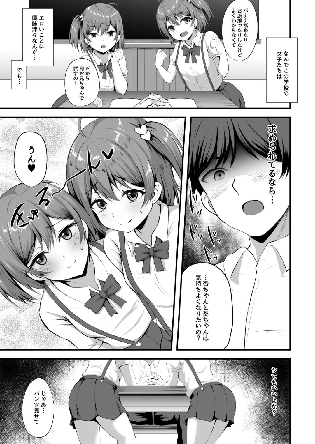 [Kisaragi Nana] Otoko ga Ore shika Inai Inaka no Gakkou de Chijo Bitch to Yarimakuru Hanashi Fhentai - Page 21