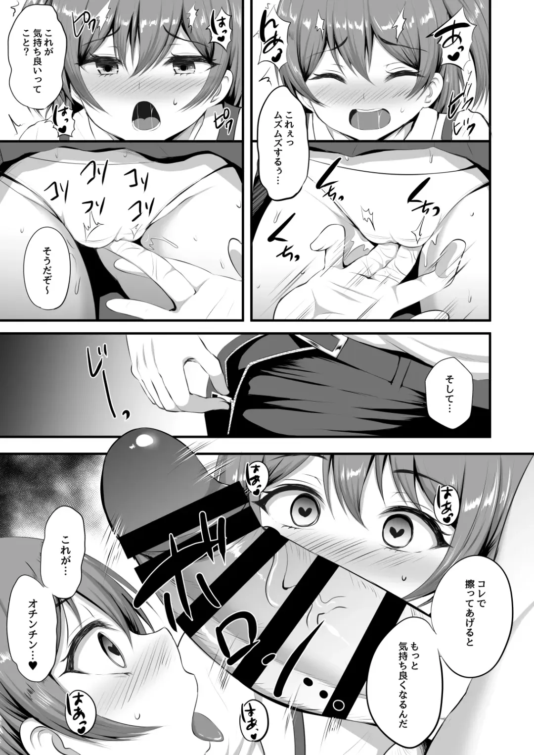 [Kisaragi Nana] Otoko ga Ore shika Inai Inaka no Gakkou de Chijo Bitch to Yarimakuru Hanashi Fhentai - Page 23