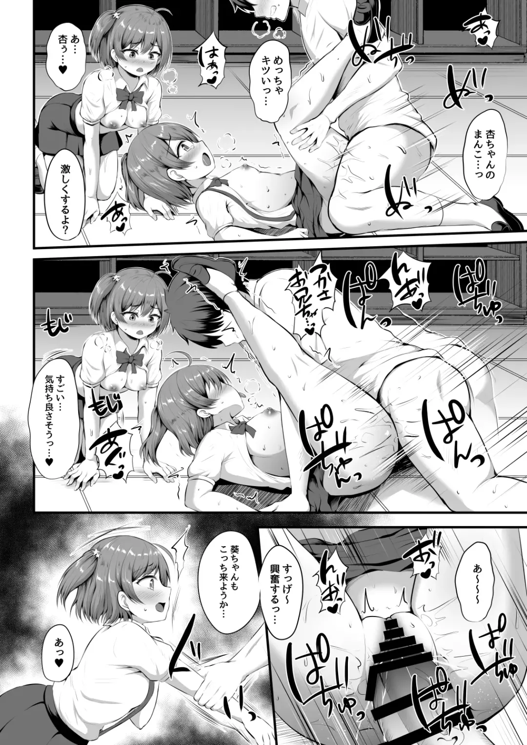 [Kisaragi Nana] Otoko ga Ore shika Inai Inaka no Gakkou de Chijo Bitch to Yarimakuru Hanashi Fhentai - Page 28