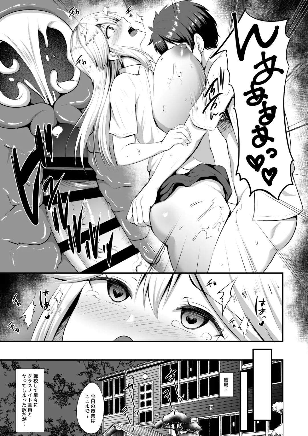 [Kisaragi Nana] Otoko ga Ore shika Inai Inaka no Gakkou de Chijo Bitch to Yarimakuru Hanashi Fhentai - Page 37
