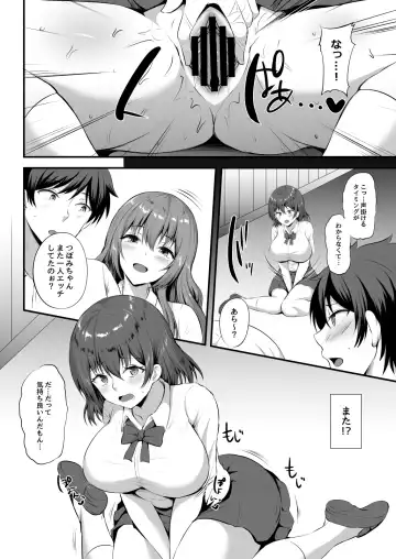 [Kisaragi Nana] Otoko ga Ore shika Inai Inaka no Gakkou de Chijo Bitch to Yarimakuru Hanashi Fhentai - Page 12