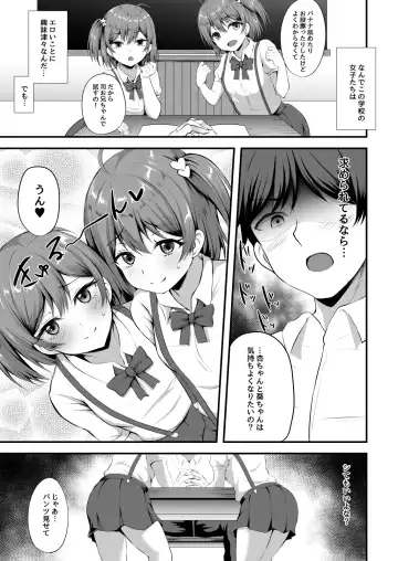 [Kisaragi Nana] Otoko ga Ore shika Inai Inaka no Gakkou de Chijo Bitch to Yarimakuru Hanashi Fhentai - Page 21