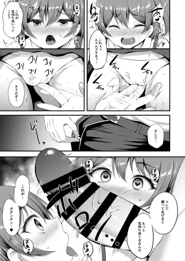 [Kisaragi Nana] Otoko ga Ore shika Inai Inaka no Gakkou de Chijo Bitch to Yarimakuru Hanashi Fhentai - Page 23